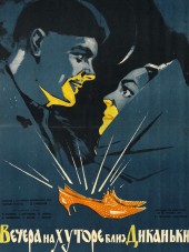 Вечера на хуторе близ Диканьки [1961, DVDRip]