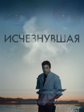 Исчезнувшая / Gone Girl [2014, HDRip]