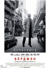 Бёрдмэн / Birdman [2014, HDRip]