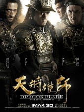 Меч дракона / Tian jiang xiong shi [2015, HDRip]