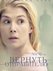 Вернуть отправителю / Return to Sender [2015, HDRip]