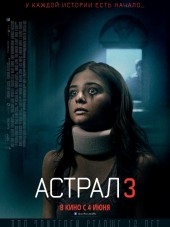 Астрал 3 / Insidious: Chapter 3 [2015, HDRip]