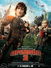 Как приручить дракона 2 / How to Train Your Dragon 2 [2014, HDRip]