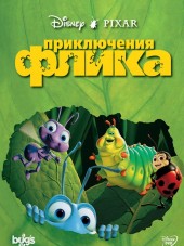 Приключения Флика / A Bug's Life [1998, BDRip]