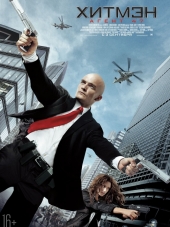 Хитмэн: Агент 47 / Hitman: Agent 47 [2015, HDRip]
