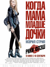 Рики и Флэш / Ricki and the Flash [2015, BDRip]