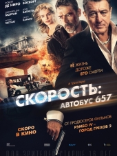 Скорость: Автобус 657 / Heist [2015, HDRip]