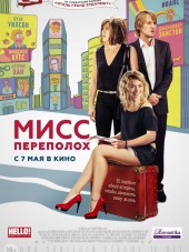Мисс Переполох / She's Funny That Way [2014, HDRip]