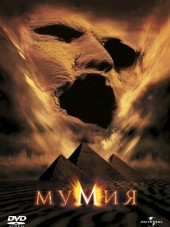 Мумия / The Mummy [1999, HDRip]