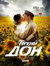 Тихий Дон [2015, HDTVRip] [e01-14]