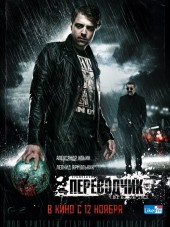 Переводчик [2015, WEB-DLRip]