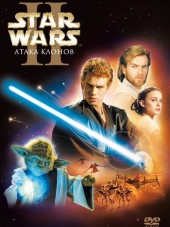 Звездные войны: Эпизод 2 – Атака клонов / Star Wars: Episode II - Attack of the Clones [2002, BDRip]