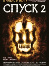 Спуск 2 / The Descent: Part 2 [2009, BDRip]