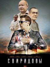 Свиридовы [2013, WEB-DLRip] [e01-08]