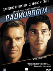 Радиоволна / Frequency [2000, HDRip]