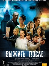 Выжить после [2013, WEB-DLRip] [s01]