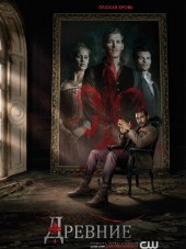 Древние / The Originals [2014-2015, WEB-DLRip] [s02]