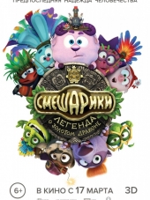 Смешарики. Легенда о золотом драконе [2016, НDRip]