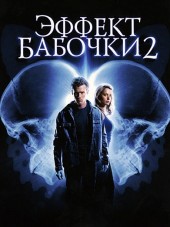 Эффект Бабочки 2 / The Butterfly Effect 2 [2006, BDRip]