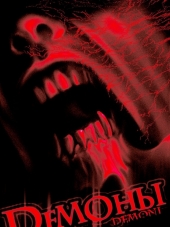 Демоны [2011, WEBRip] [e01-16]