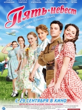 Пять невест [2011, BDRip]