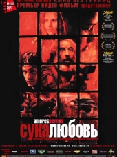 Сука любовь / Amores perros [2000, HDRip]