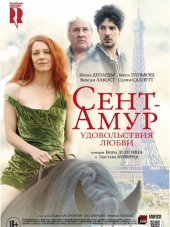Сент-Амур: Удовольствия любви / Saint Amour [2016, WEB-DLRip]