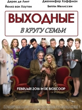 Выходные в кругу семьи / Familieweekend [2016, HDRip]