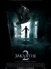Заклятие 2 / The Conjuring 2 [2016, HDRip]