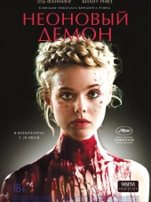 Неоновый демон / The Neon Demon [2016, BDRip]